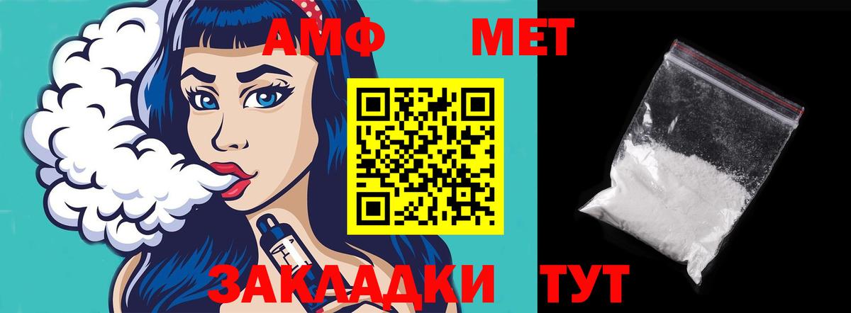 Амфетамин  Вход с VPN  Сарапул  АМФ  Amphetamine 97% 