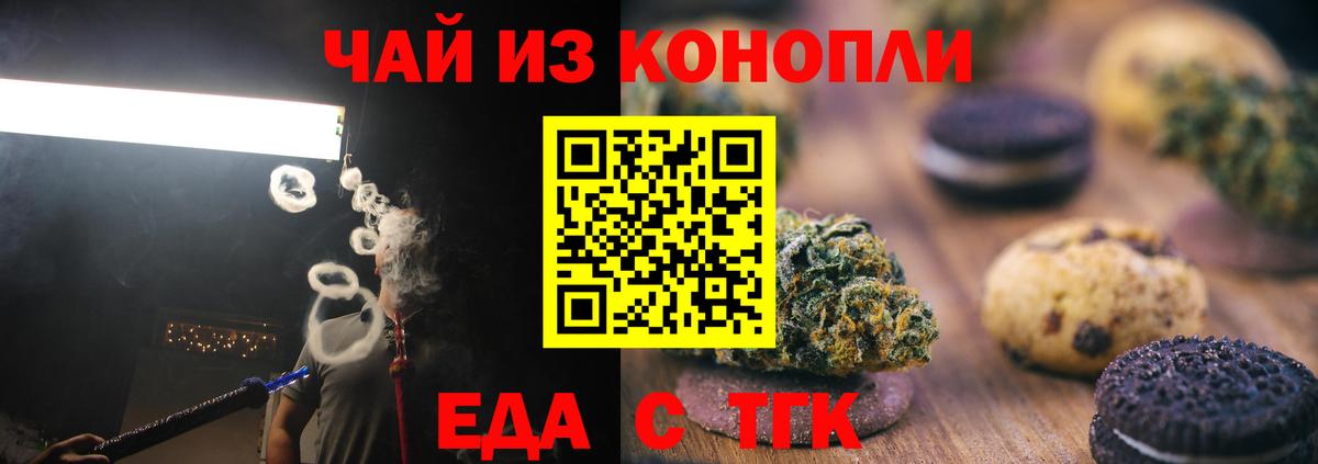Cannafood марихуана  Вход с VPN  Сарапул 