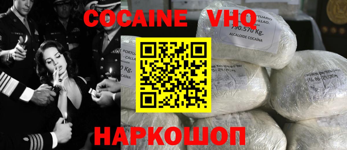 Cocaine Fish Scale  COCAIN FishScale  Вход с VPN  Сарапул 