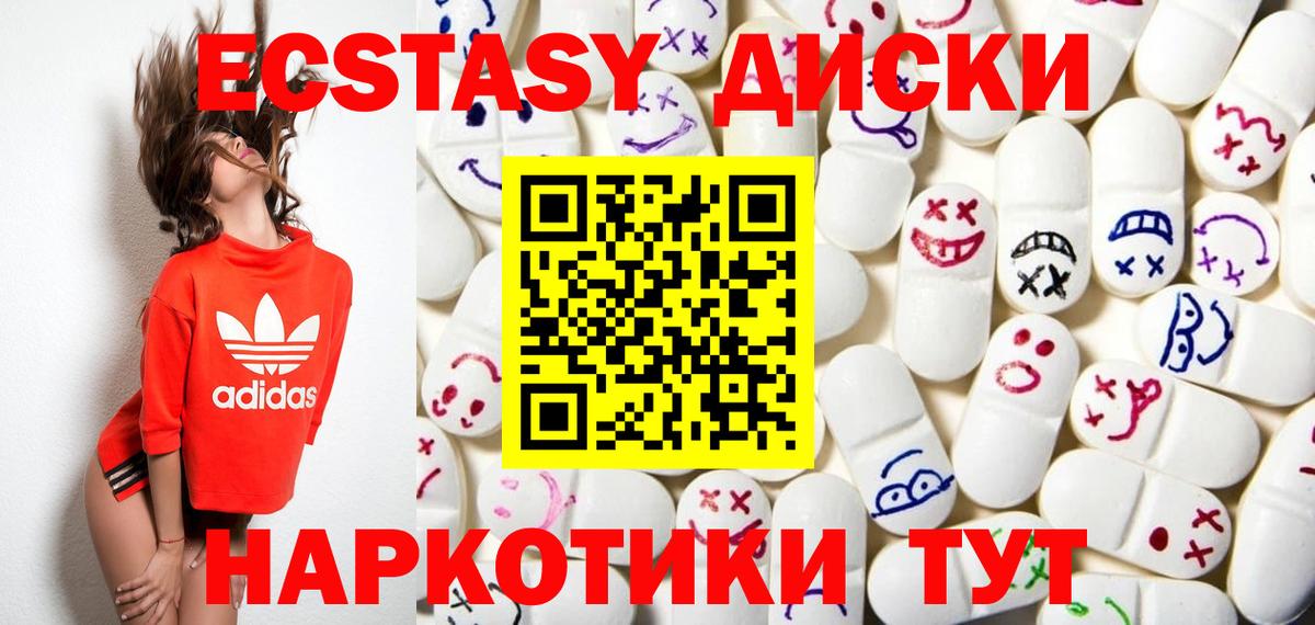 Ecstasy XTC Сарапул