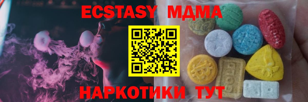 ЭКСТАЗИ MDMA  Вход с VPN  МЕГА зеркало  Сарапул  ЭКСТАЗИ 99% 