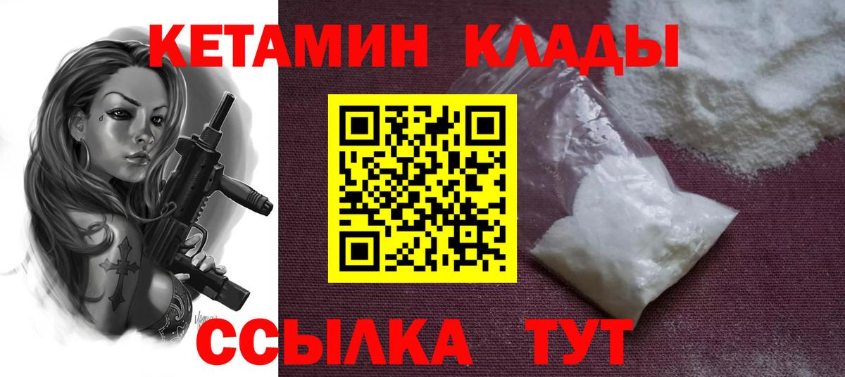 КЕТАМИН ketamine Сарапул