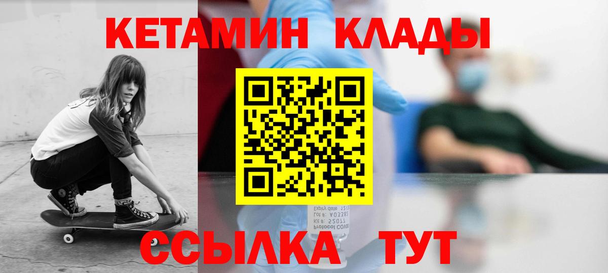 это клад  КЕТАМИН ketamine  Вход с VPN  Сарапул 