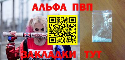 Альфа ПВП Малгобек