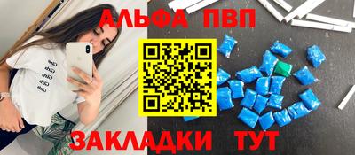 таблы Мариинск