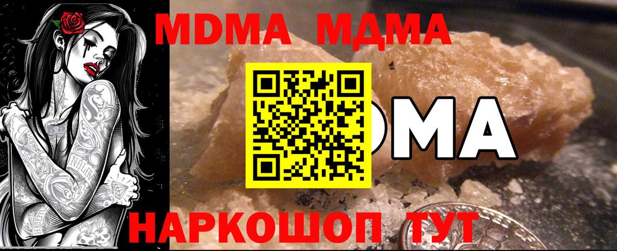 MDMA crystal  Вход с VPN  MDMA  Сарапул  МДМА кристаллы 