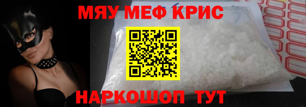 Сарапул  МЕФ кристаллы  МЕФ 4 MMC  МЕФ  Вход с VPN 
