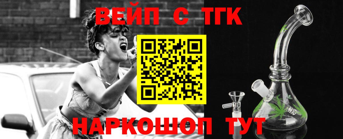Сарапул  Дистиллят ТГК вейп  ТГК Wax  Вход с VPN 