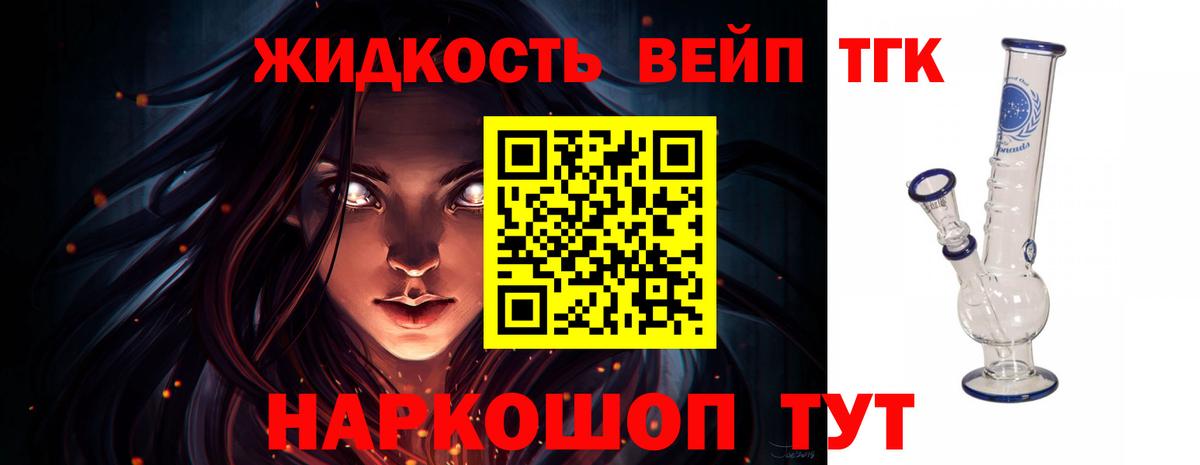 ТГК вейп Сарапул