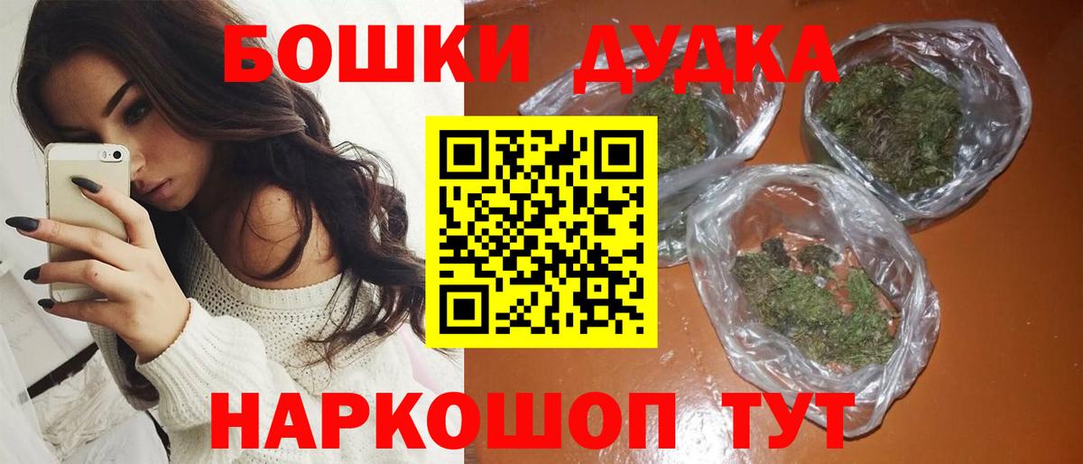 Сарапул  Канабис THC 21%  Шишки марихуана Bruce Banner  Каннабис AK-47  Канабис MAZAR  Вход с VPN 